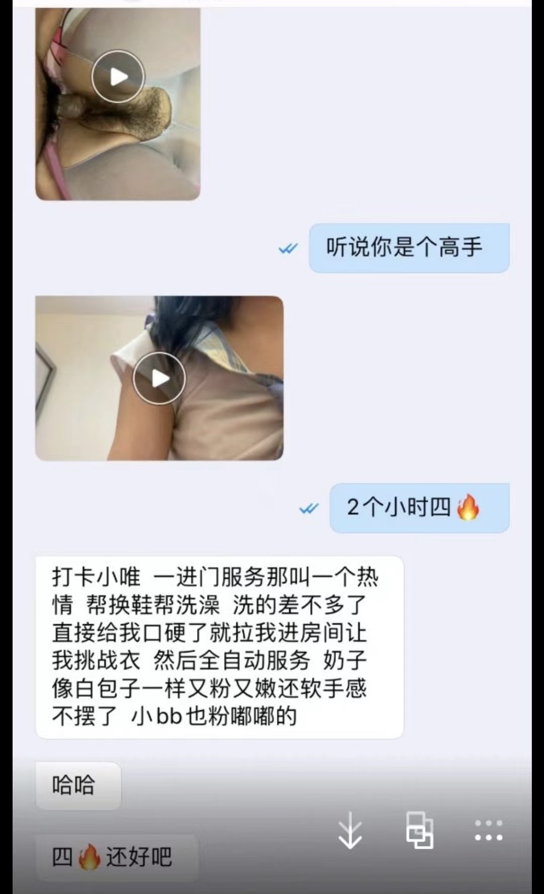 邻家女孩 ji 少女可盐可甜娇小玲珑可爱萝莉